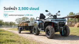 CFMOTO CFORCE C5 Touring รถ ATV สีฟ้า