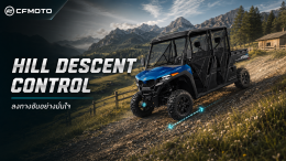 CFMOTO UFORCE 800 XL รถ UTV 6 ที่นั่ง ราคาและสเปก