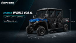 CFMOTO UFORCE 800 XL รถ UTV 6 ที่นั่ง ราคาและสเปก