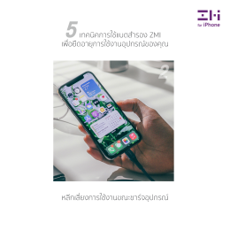 5 Tips and Technics - ZMI Power Bank 