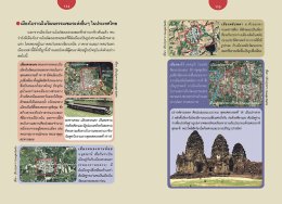 เมืองโบราณในประเทศไทย