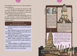 เมืองโบราณในประเทศไทย