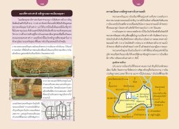 เมืองโบราณในประเทศไทย