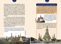 เมืองโบราณในประเทศไทย