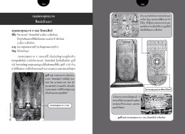 รอยพระพุทธบาท