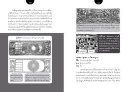 รอยพระพุทธบาท