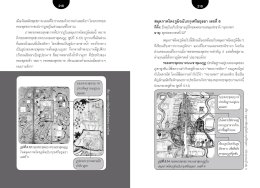 รอยพระพุทธบาท