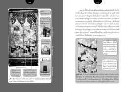 รอยพระพุทธบาท