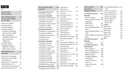 รอยพระพุทธบาท