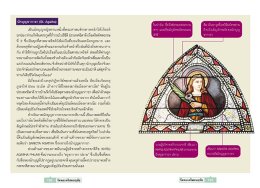 คริสตศิลป์กระจกสี โบสถ์คริสต์ในไทย