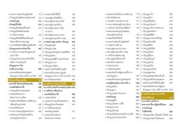 คริสตศิลป์กระจกสี โบสถ์คริสต์ในไทย