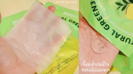 อยากให้ลองมาส์กมิลเล่สูตร Natural Green3+ 