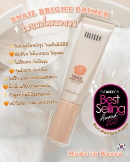 สมมง นะซิส กับตำแหน่ง รางวัลสินค้าขายดี ความนิยมสูงสุดจาก EVEANDBOY BEST SELLING AWARD 2021 ในหมวด Best Moisture Primer 
