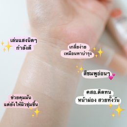 หยุดดดด!!! ใครที่ยังไม่ใช้ Primer ให้ดูนี่ก่อนน~