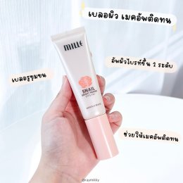 ความผิวอะแม่ ต้องยกให้เลย Mille Snail Bright Primer