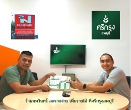 ศรีกรุงลพบุรี ศูนย์ฝึกอาชีพธุรกิจประกันภัยของคนลพบุรี