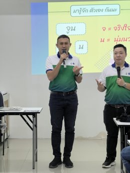 FirstStep สระบุรี วันที่ 18/11/2566
