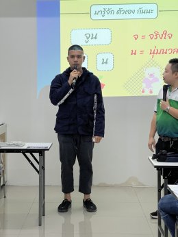 FirstStep สระบุรี วันที่ 18/11/2566