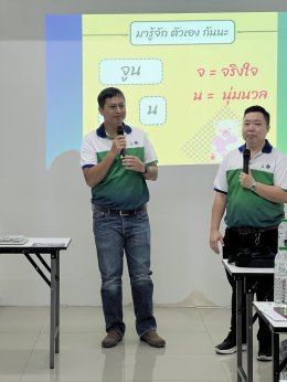 FirstStep สระบุรี วันที่ 18/11/2566