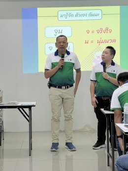 FirstStep สระบุรี วันที่ 18/11/2566