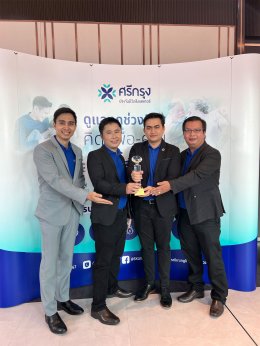 ขอแสดงความยินดีกับศรีกรุงประกันชีวิตโบรคเกอร์