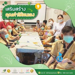 เปิดใหม่ศูนย์ดูแลผู้สูงอายุและ Daycare Service