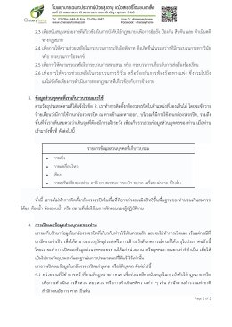 CCTVPrivacyNotice
