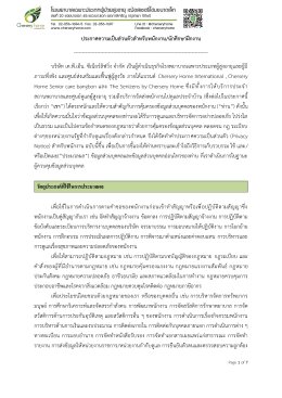 ประกาศความเป็นส่วนตัวของพนักงาน KPN