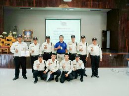 การฝึกอบรม รปภ. เชียงใหม่