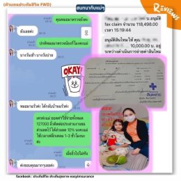 ไม่ต้องสำรองจ่าย รพ สินแพทย์