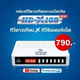 เก่าแลกใหม่