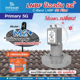 LNB 5G Primary