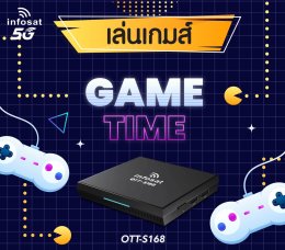 อยู่บ้านอุ่นใจ INFOSAT พร้อมเป็นเพื่อนคุณ