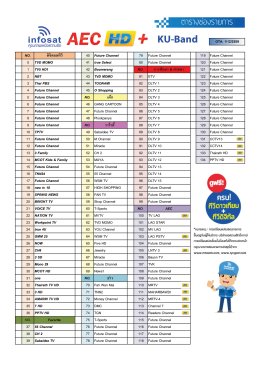 OTA ประจำเดือน ธันวาคม 2559