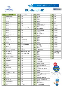 OTA ประจำเดือน ธันวาคม 2560