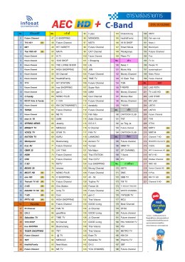 OTA ประจำเดือน ธันวาคม 2560
