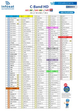 OTA ประจำเดือน มิถุนายน 2561