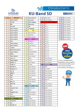 OTA ประจำเดือน ธันวาคม 2560