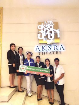 โรงพยาบาล อินเตอร์เมดฯ กลุ่มโรงพยาบาล IMH