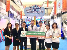 "มหกรรมคนสร้างสุข" โดย บริษัท ทีคิวเอ็ม คอร์ปอเรชั่น จำกัด (มหาชน) (TQM Insurance Broker) 