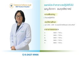 หมอ1