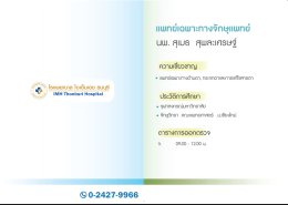 หมอ1