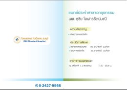 หมอ1