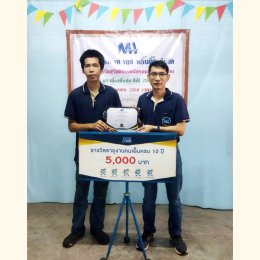 สวัสดิการพนักงานที่ปฏิบัติงานมานานและเบี้ยขยัน ประจำปี 2567 