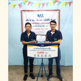 สวัสดิการพนักงานที่ปฏิบัติงานมานานและเบี้ยขยัน ประจำปี 2567 