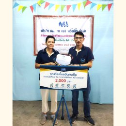 สวัสดิการพนักงานที่ปฏิบัติงานมานานและเบี้ยขยัน ประจำปี 2567 