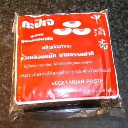 พริกแกงเผ็ด เจ Thai Vegan Spicy Red Curry Paste