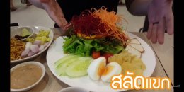 ร้านคุณเชิญ มังสวิรัติ  สาขา MBK มาบุญครอง