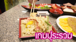 ร้านชิจูย่า สไตล์ ญี่ปุ่น ก็เป็นมังสวิรัตินะครับ