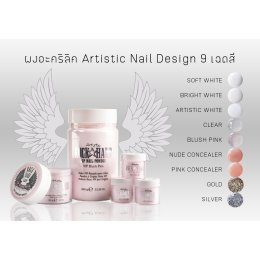 Artistic Rock Hard VIP - White acrylic powder for nails,  28 grams.